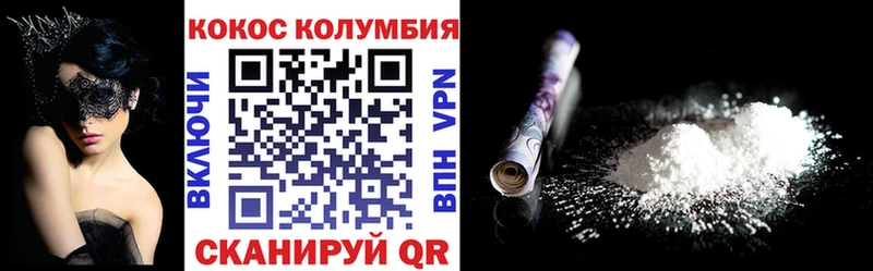 КОКАИН Колумбийский  Суворов 