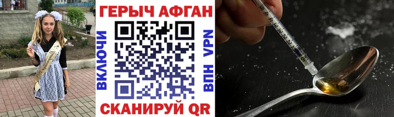 Героин Heroin shop официальный сайт Суворов